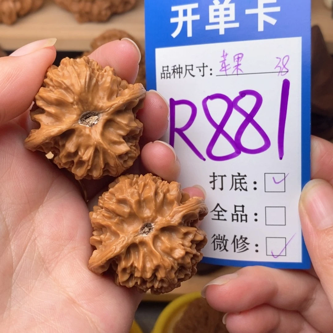 把件文玩核桃苹果园38