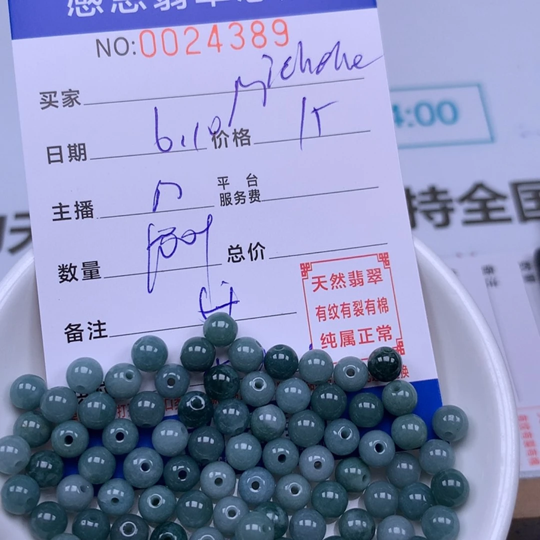 未镶嵌手链翡翠M****e翡翠