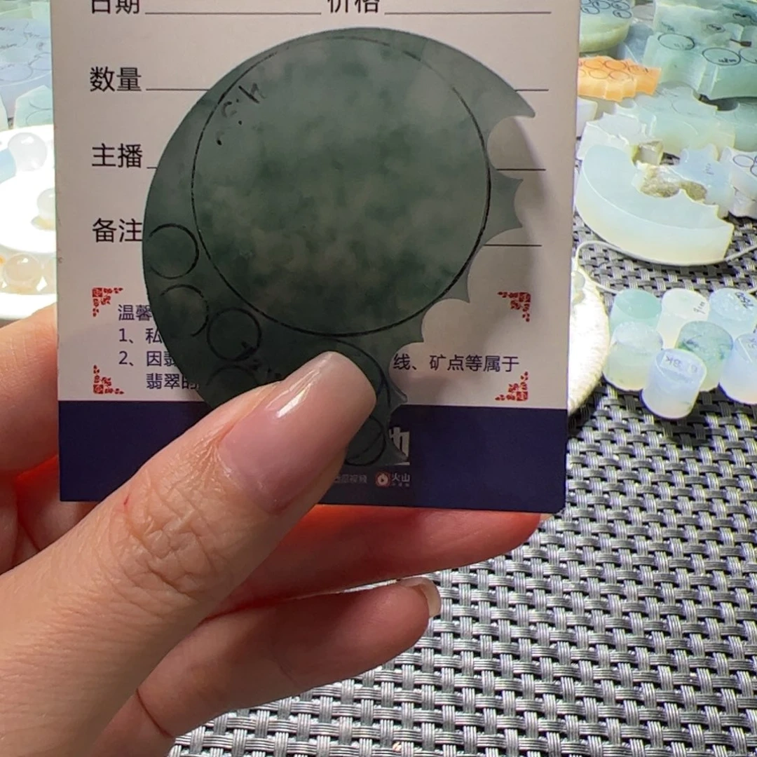 冬***哥未镶嵌定制翡翠翡翠