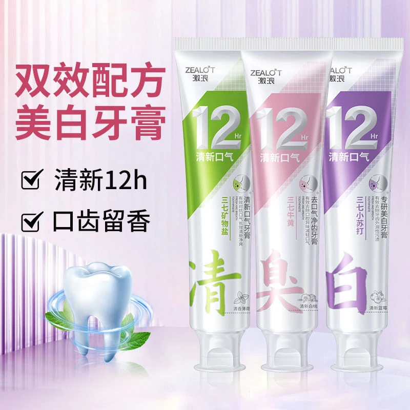 激浪ZEALOT清新口气牙膏