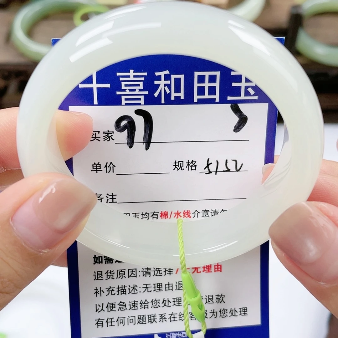 【闪购商品】未镶嵌手镯和田玉凉*?