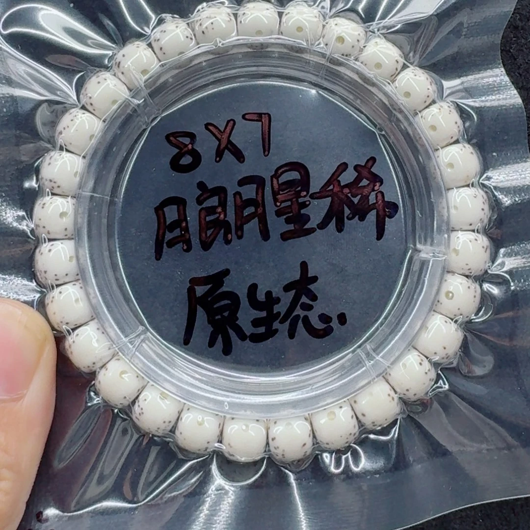 ^***^手串星月菩提星月