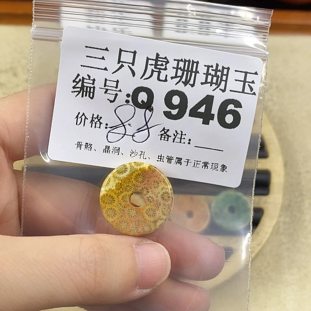 硅化珊瑚（珊瑚玉）1未镶嵌悠*猴