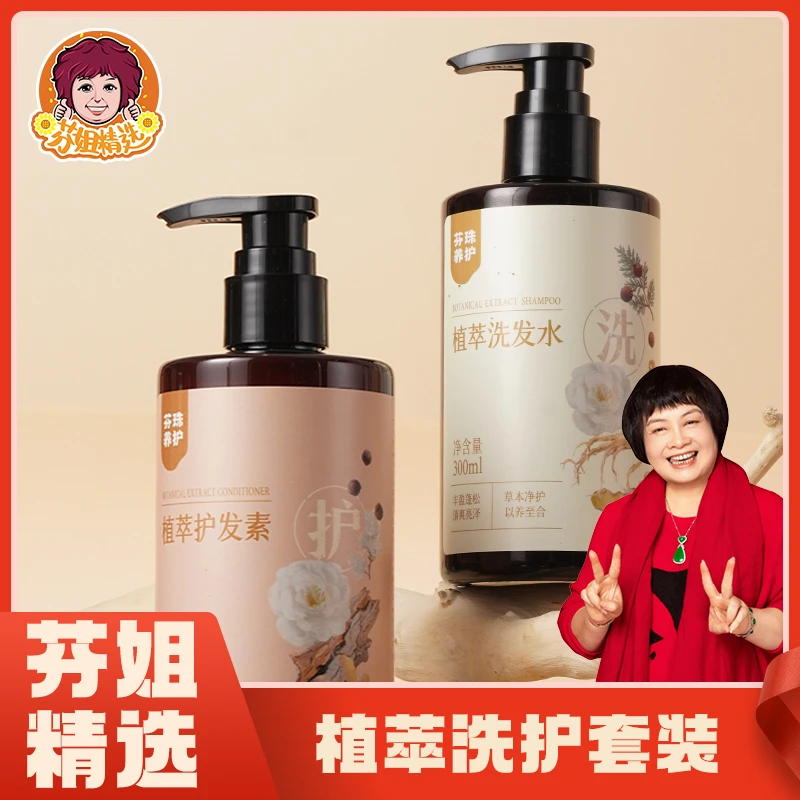 芬姐精选 洗发露 生姜侧柏叶洗发水控油蓬松
