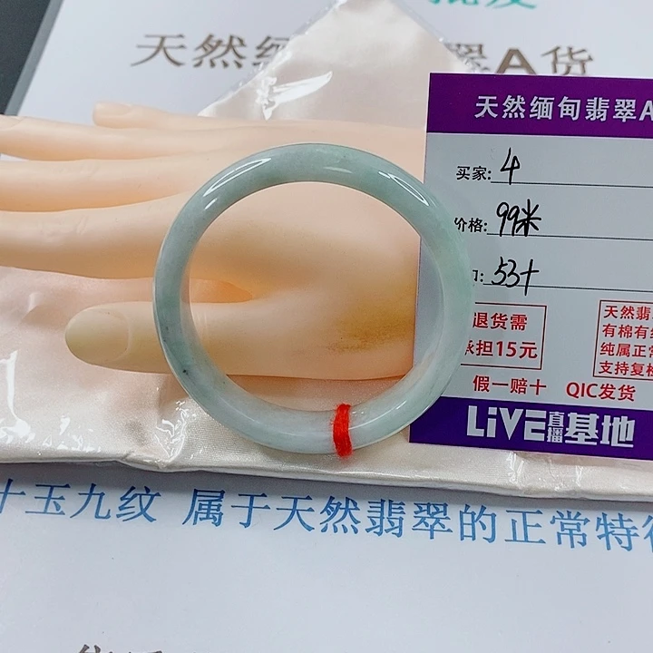 翡翠未镶嵌手镯天然4