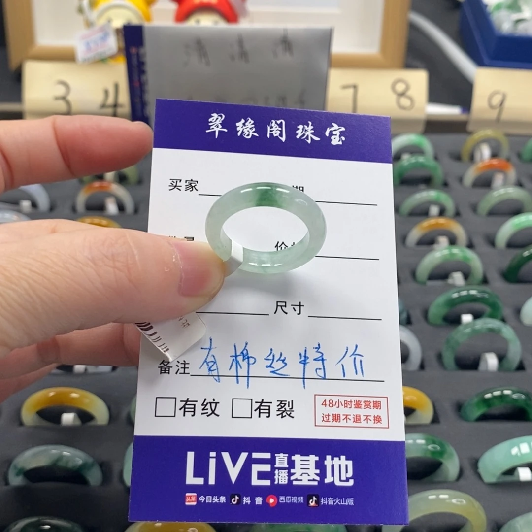 翡翠戒指未镶嵌?*a货16圈zz