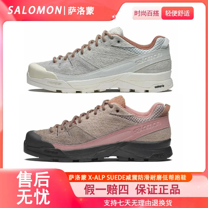 SALOMON萨洛蒙 X-ALP SUEDE减震防滑耐磨低帮跑鞋男女同款浅棕色