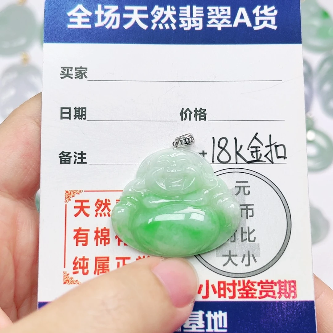 18K金镶嵌挂件翡翠