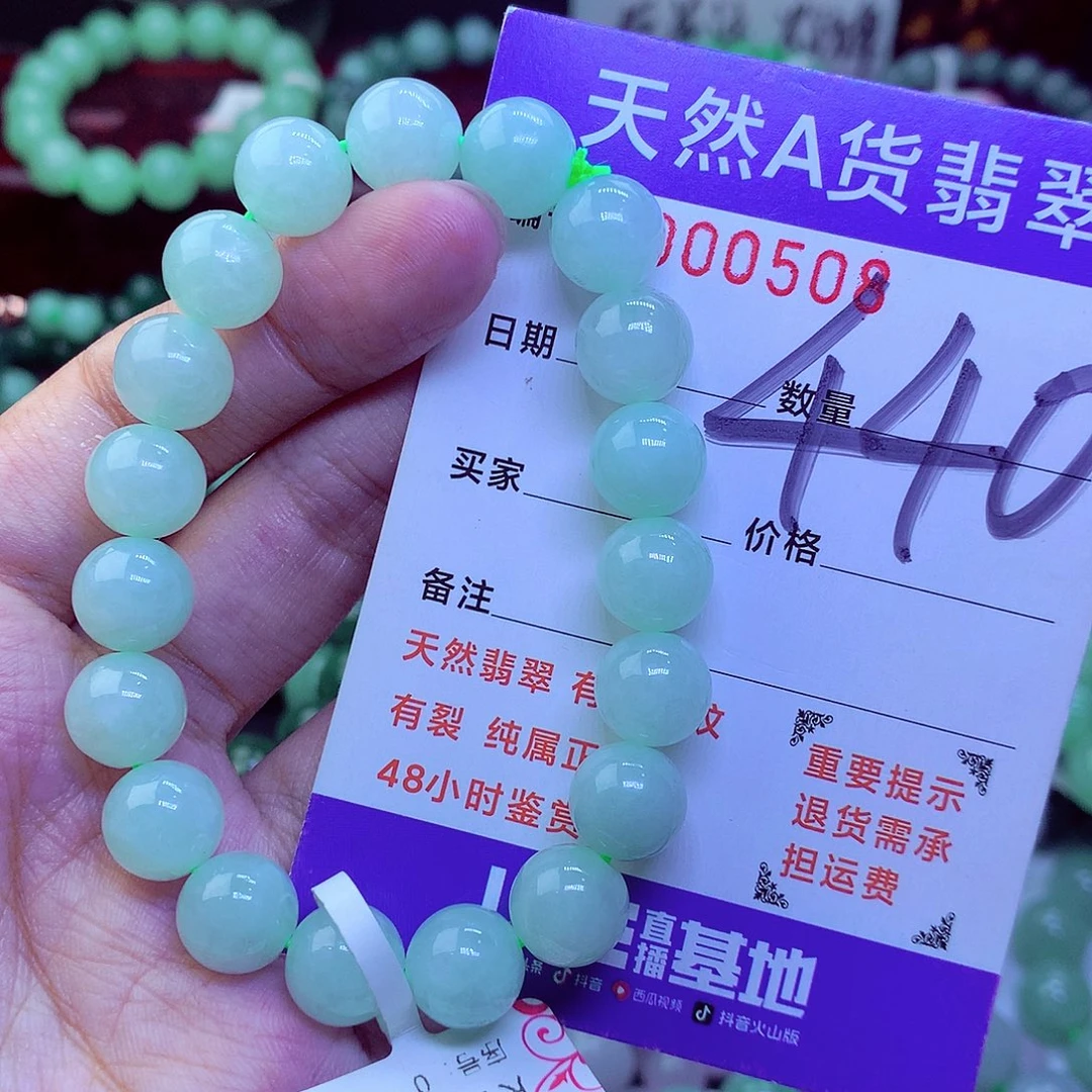 翡翠未镶嵌毛衣链