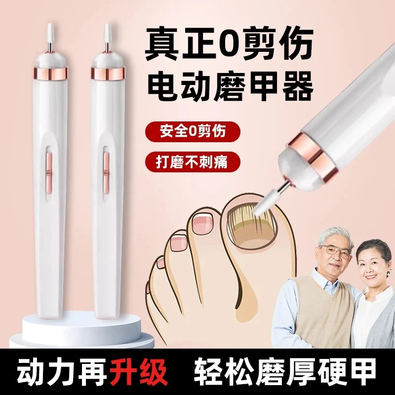 德国电动磨甲器老人全自动手脚两用厚打磨机灰修锉脚趾甲工具