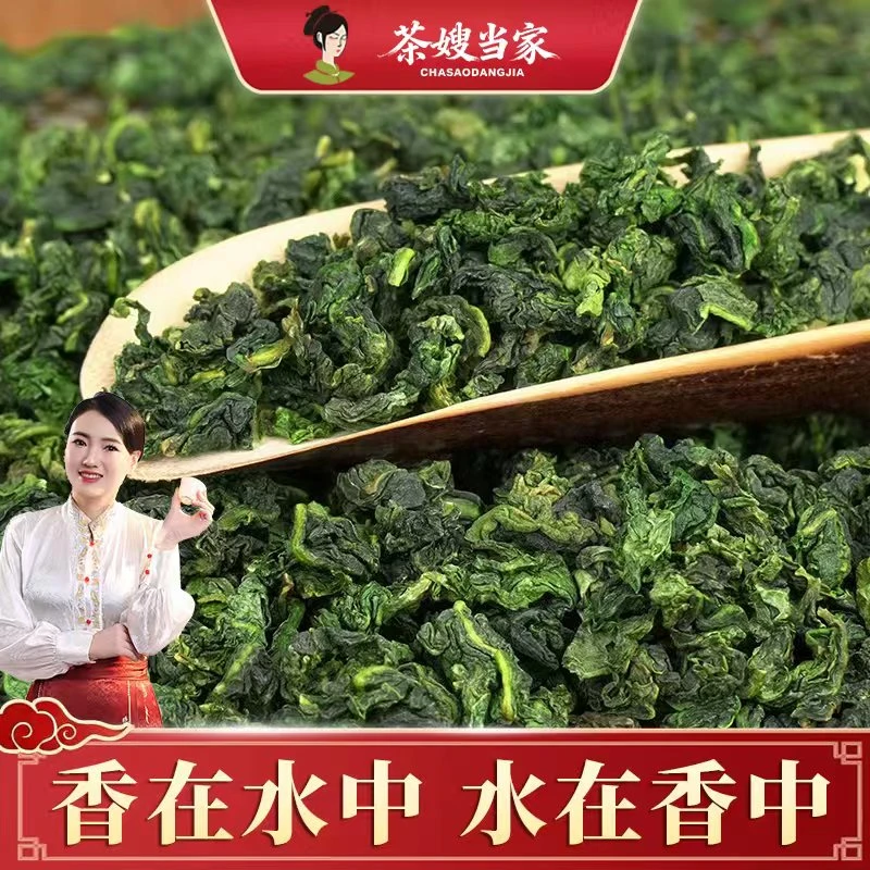 【不能用】双11茶嫂直播专属【SJX高货】红心歪尾福建安溪铁观音浓香