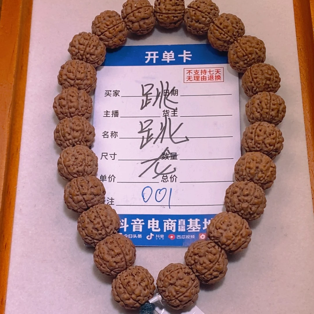 手串金刚菩提跳跳龙15+