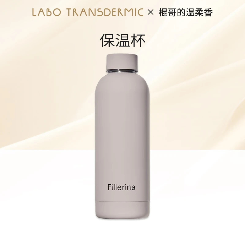 Fillerina保温杯单品