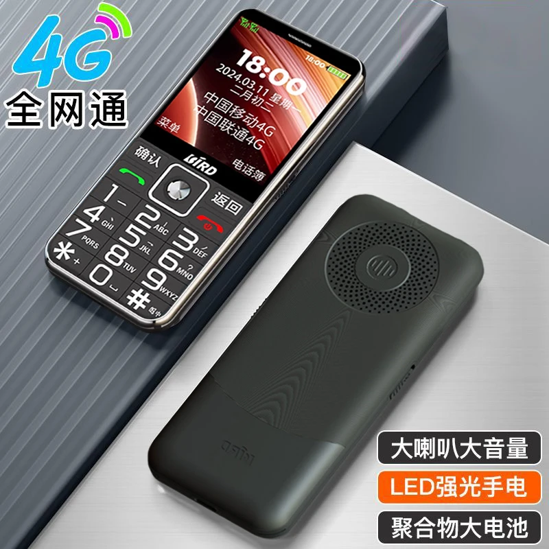 【波导待机王】老人机双卡双待支持全网通5G卡超大声音超长续航手机