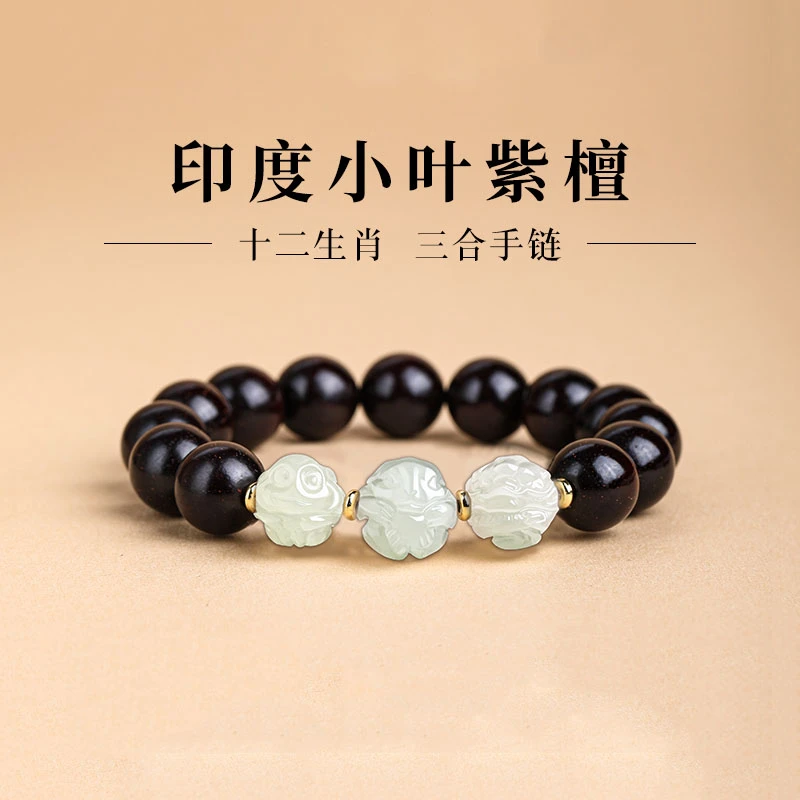 印度天然小叶紫檀盘玩精雕手串男生肖三合本命年简约百搭手链女