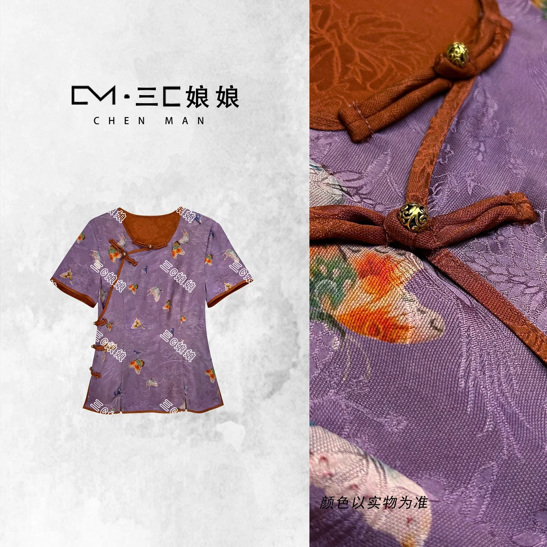 宸嫚三C娘娘【紫萝衣】2558新中式国风女装人丝香云纱盘扣上衣
