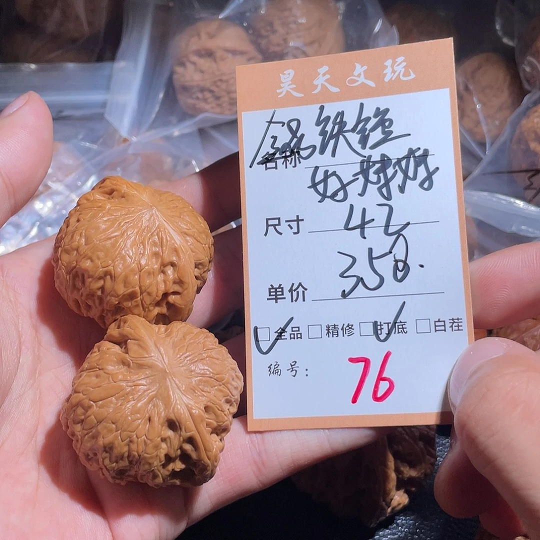 把件文玩核桃文玩核桃76