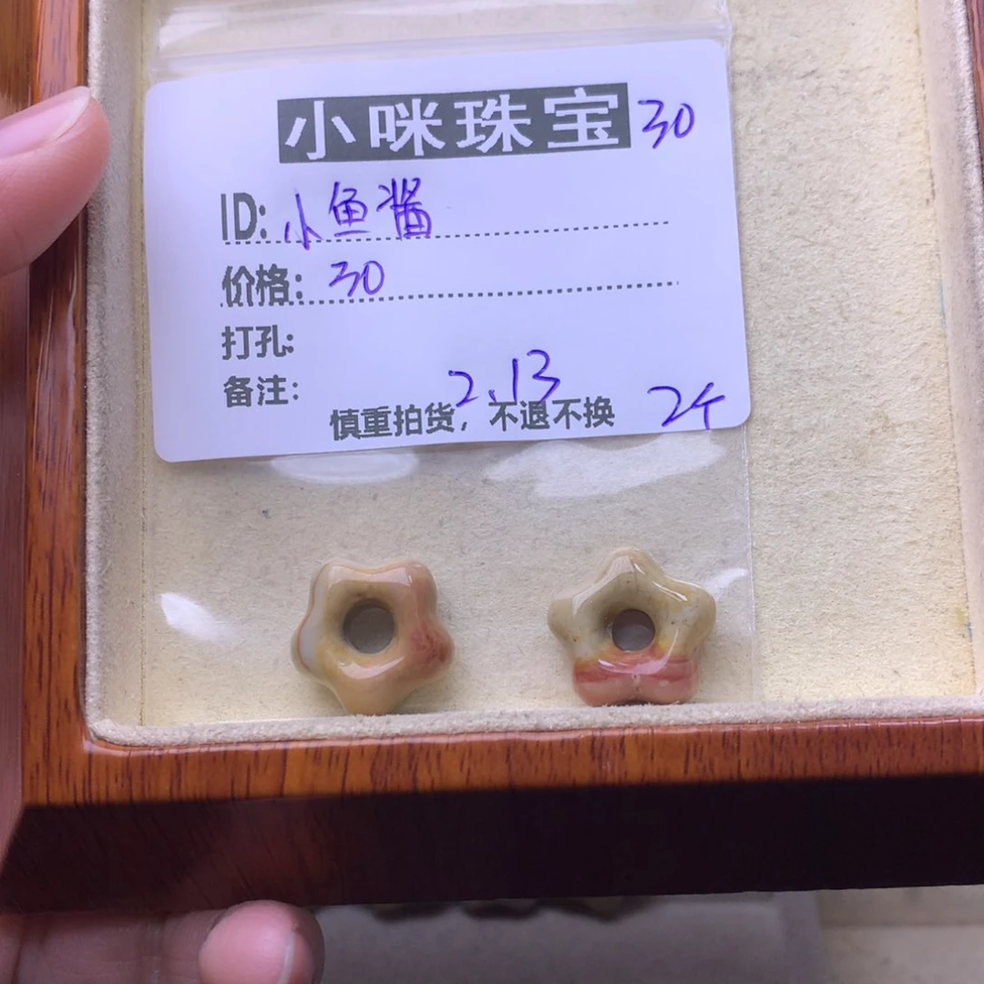 石英质玉珠宝奇石未镶嵌