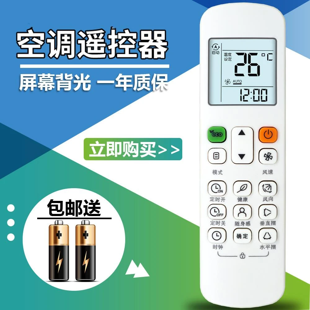 适用【带背光】美的空调遥控器RM12A RM12B/BGF风管机冷暖型多联机