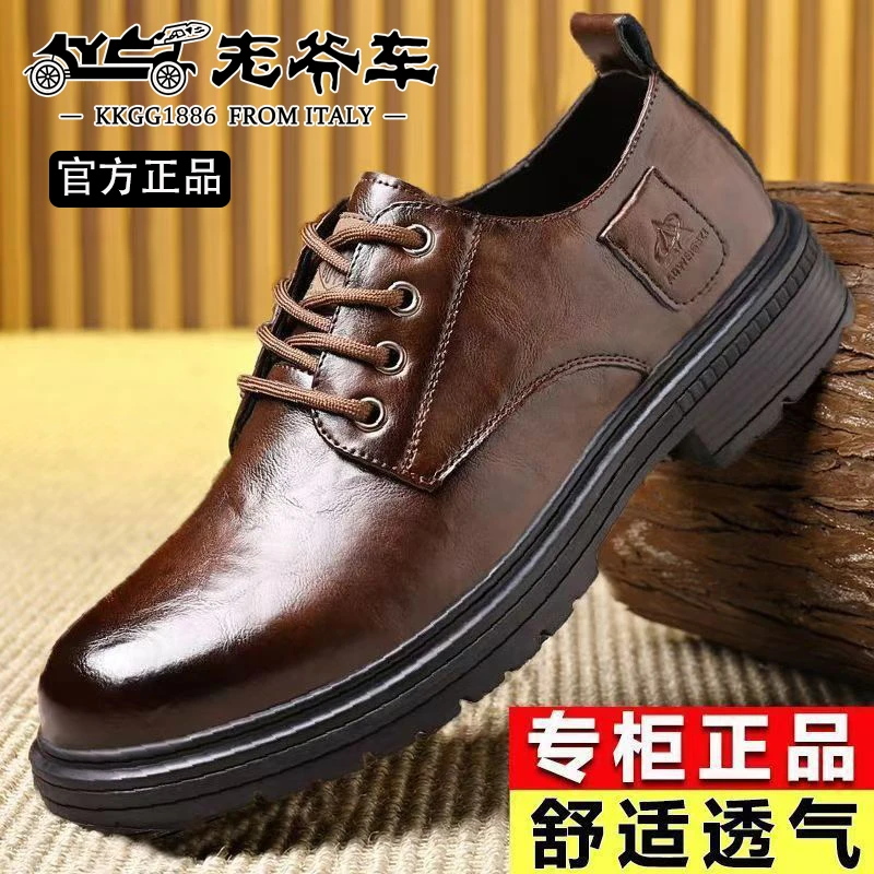 老爷车品牌官方正品新款商务休闲皮鞋男士百搭防滑英伦休闲鞋