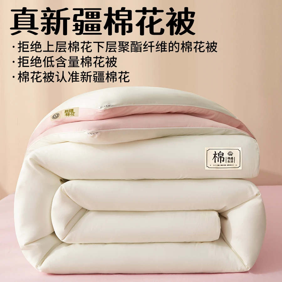 新疆棉花被子春秋被冬被棉被全棉加厚保暖纯棉被芯单人夏凉空调被