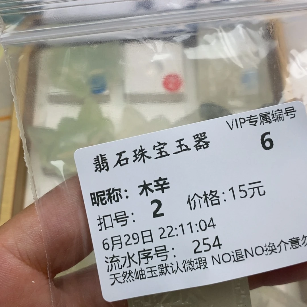 蛇纹石玉未镶嵌颈饰木*