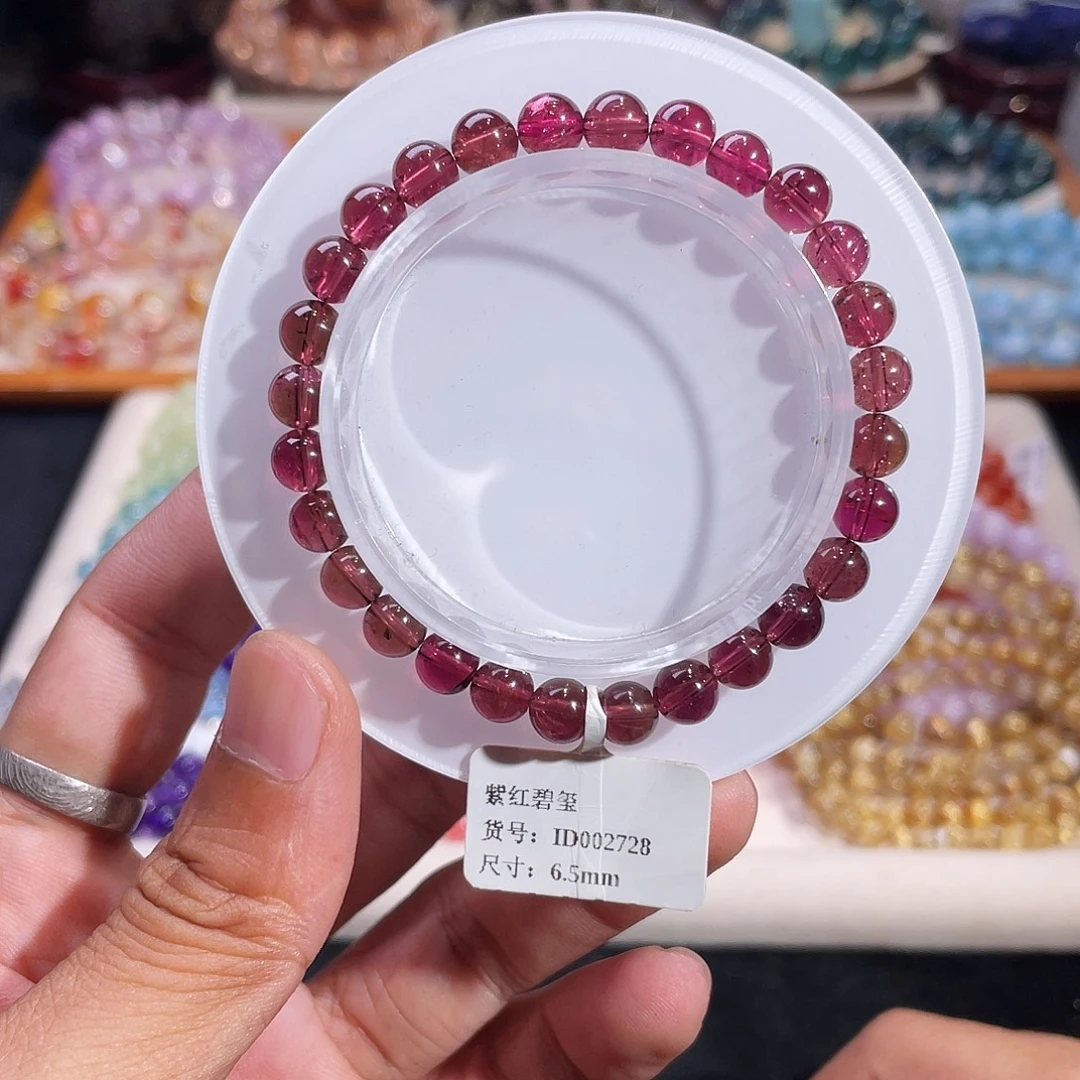 手链未镶嵌碧玺紫红碧玺6.5mm