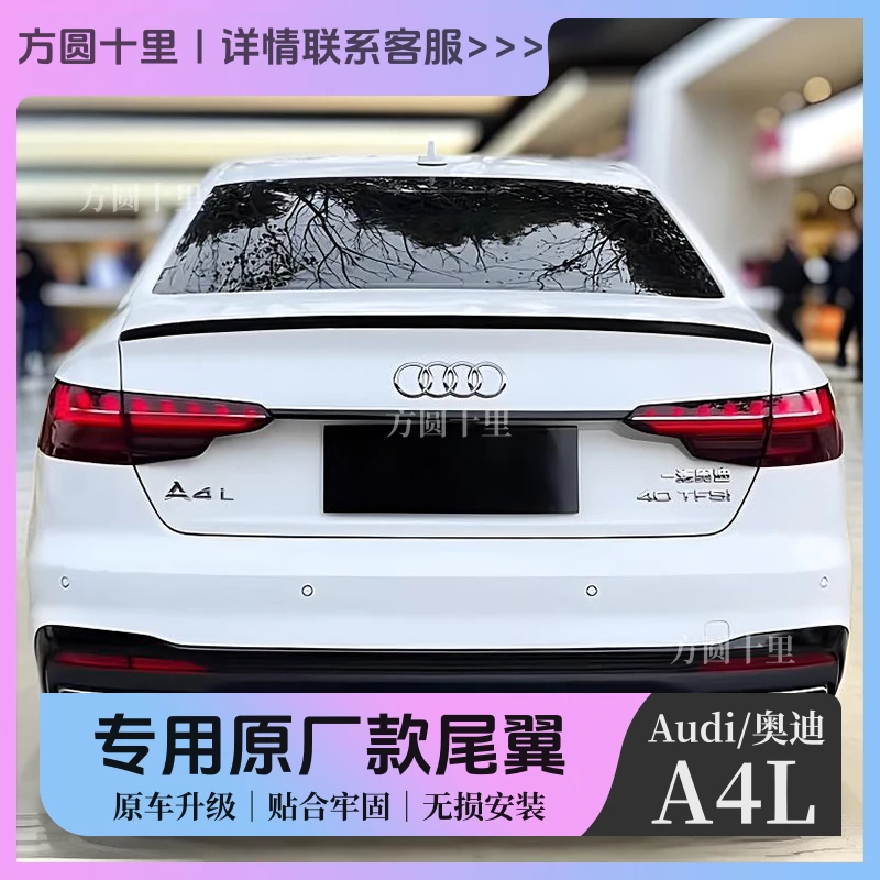 17-24款奥迪A4L尾翼改装S4原厂款免打孔碳纤纹新款A4烤漆S4小尾翼