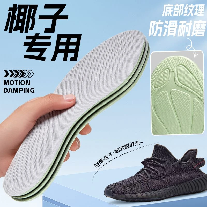 适配椰子350鞋垫yeezy原装男女超软防臭防滑耐磨满天星黑天使薄款