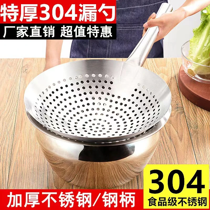 加厚油炸厨师商用工厂直销304不锈钢大漏勺厨房过滤304大捞勺笊篱