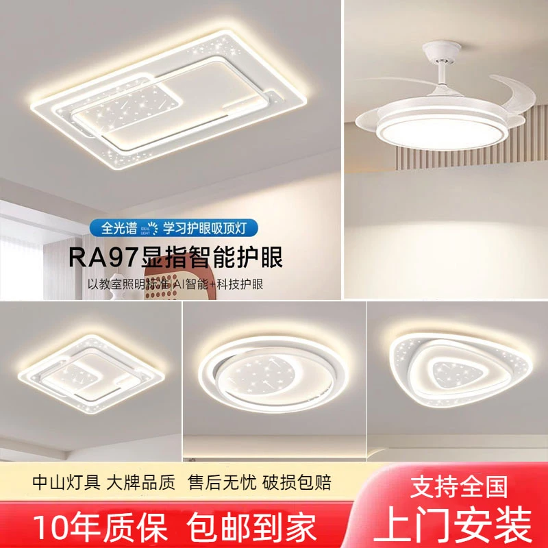 全光谱护眼客厅灯现代简约大气2025年新款大灯吸顶灯灯具主灯中山
