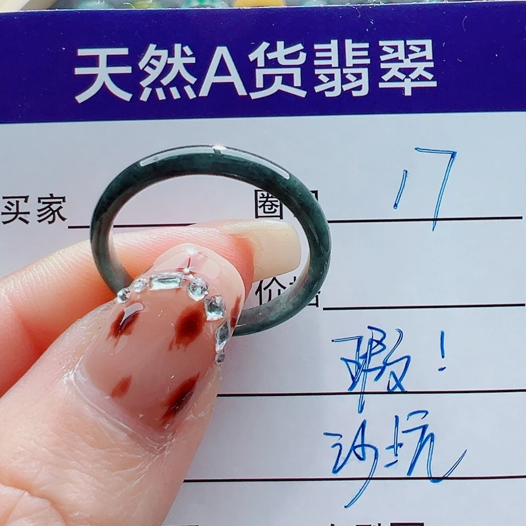 未镶嵌戒指翡翠戒圈