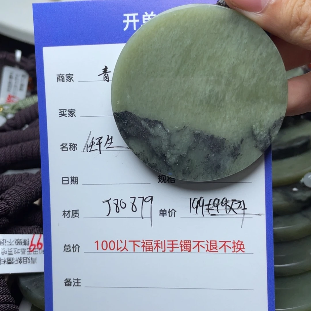 和田玉未镶嵌颈饰任*生
