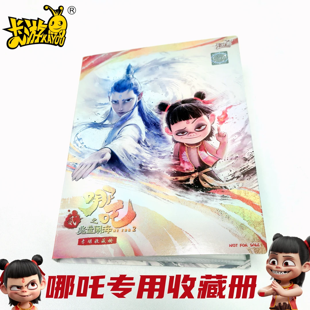卡游哪吒魔童闹海斗天包3卡片收藏册灵焰包2电影收藏卡牌正版卡册