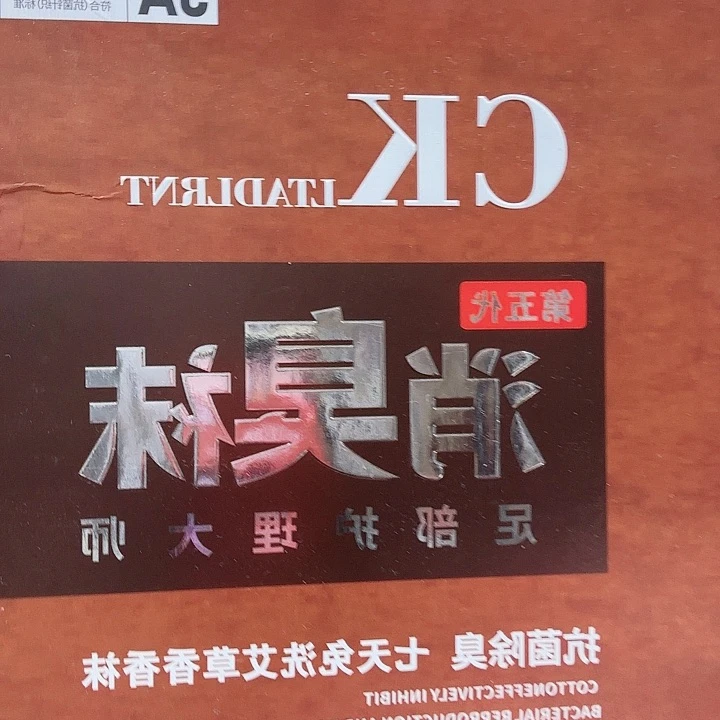 男袜子一盒10双特价