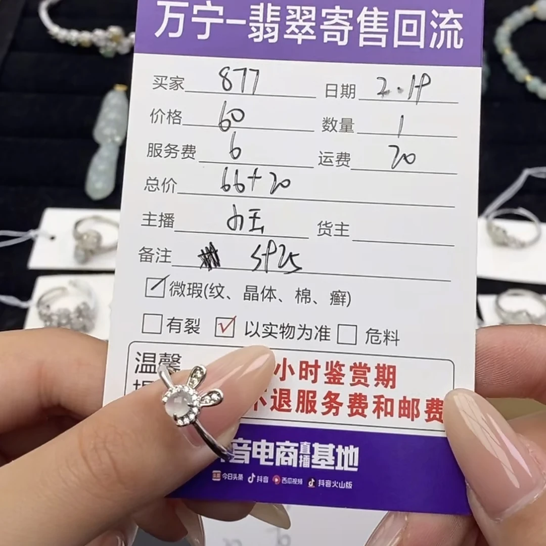 天然翡翠a货s925戒指