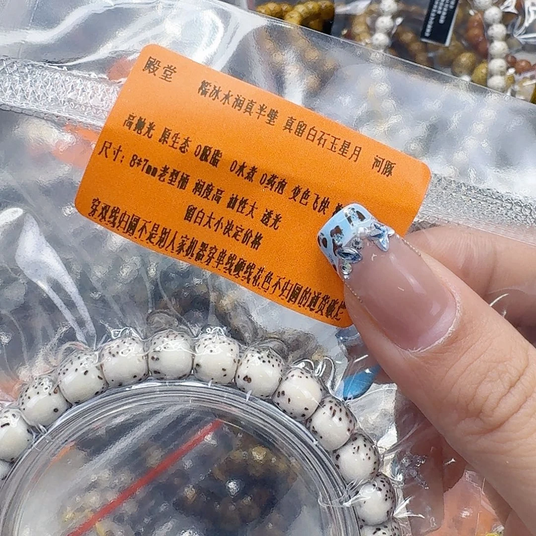 手串星月菩提60殿堂半臂大留白河豚星月菩提87桶单圈