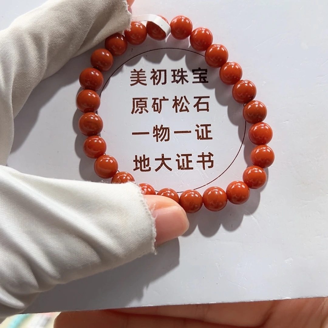 南红玛瑙未镶嵌15圆珠单圈卡7+