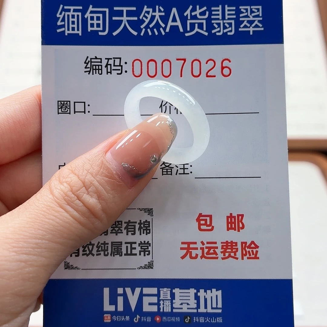 未镶嵌戒指翡翠天然缅甸翡翠A货圈口13 漏