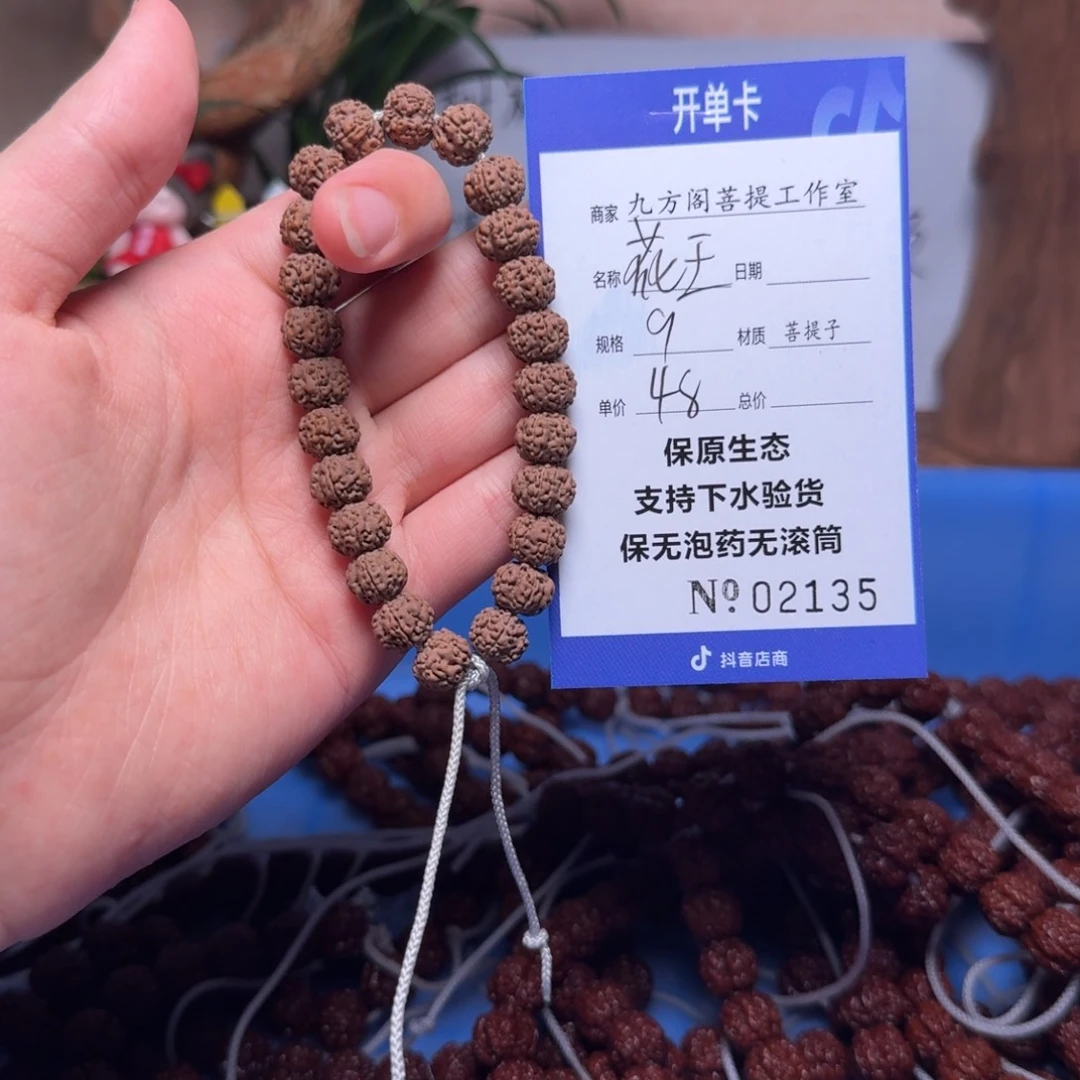 金刚菩提吊坠Y 000000002135