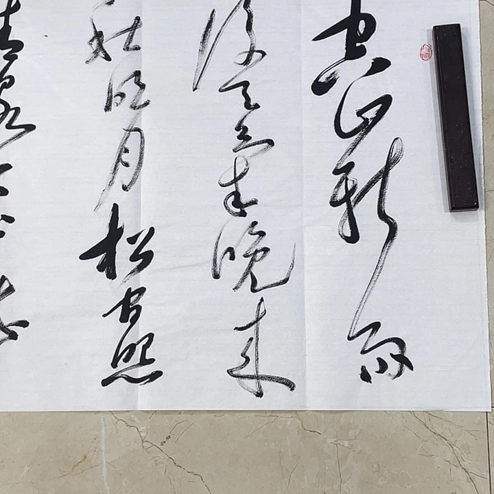 书法Lvqinzhenshufa