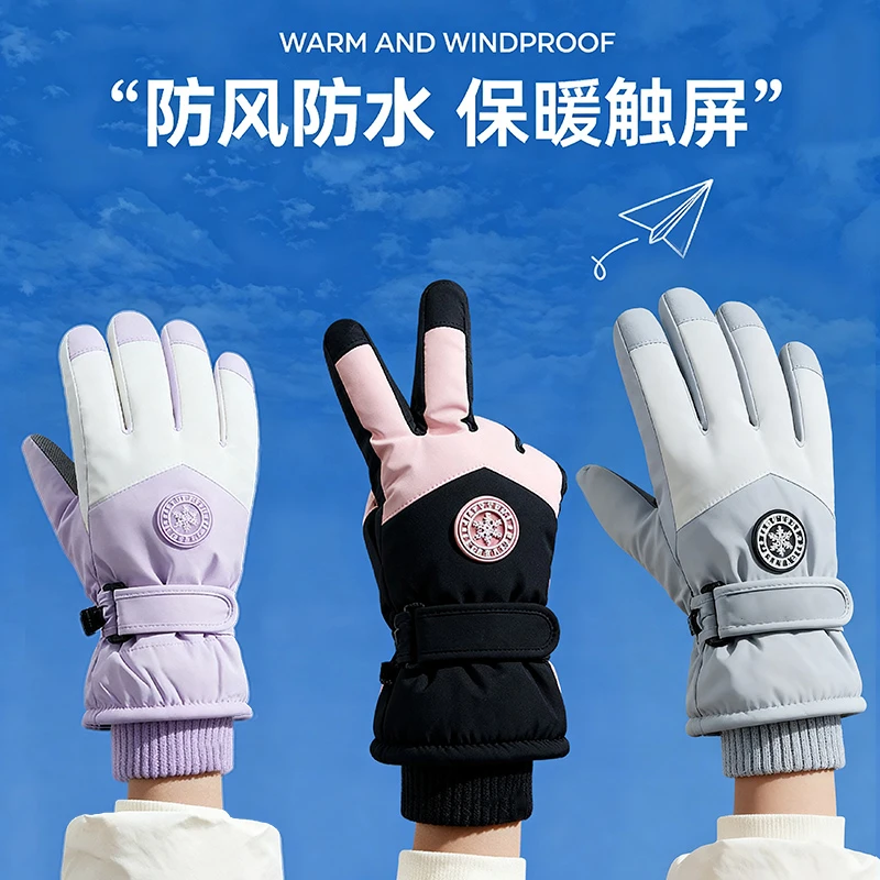 冬季骑行滑雪手套防风防水可触屏骑电动车防寒保暖男女通用手套