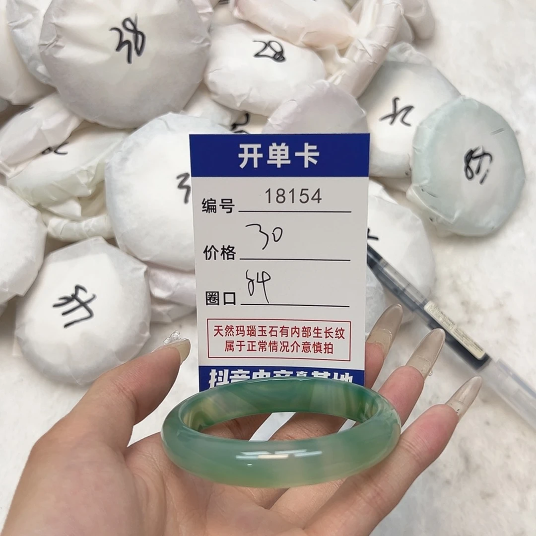 玛瑙/玉髓手镯未镶嵌154