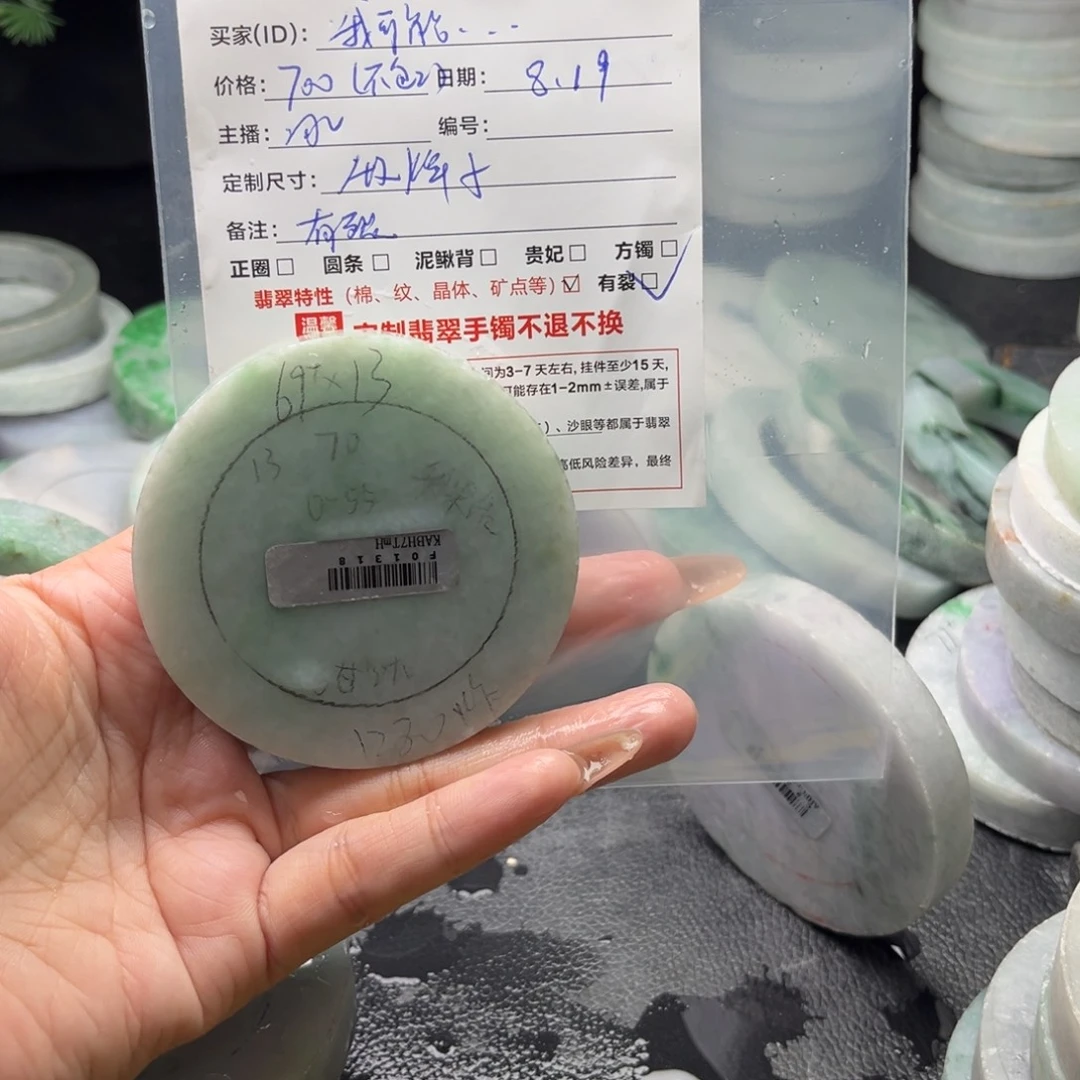 我***了定制翡翠翡翠手镯未镶嵌