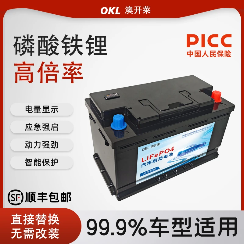 12V电瓶磷酸铁锂蓄电池特斯拉完美适配大容量大单体磷酸铁锂电池