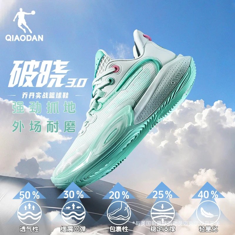 破晓3.0|乔丹篮球鞋男2025秋季新款低帮运动鞋防滑耐磨透气球鞋