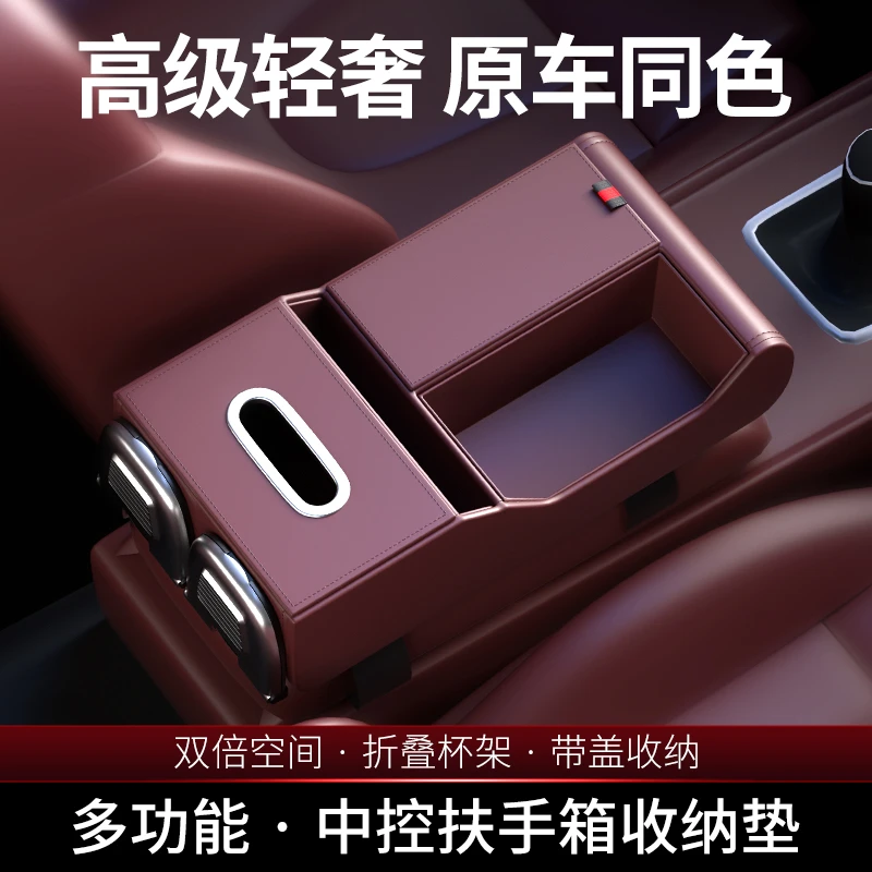 2025新款汽车中央扶手箱垫车载多功能增高高颜值大容量网红爆款