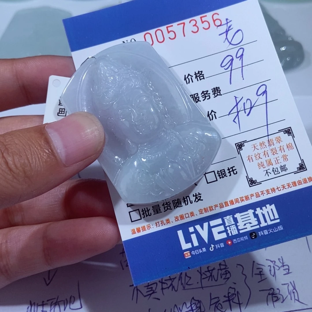 颈饰未镶嵌翡翠老*