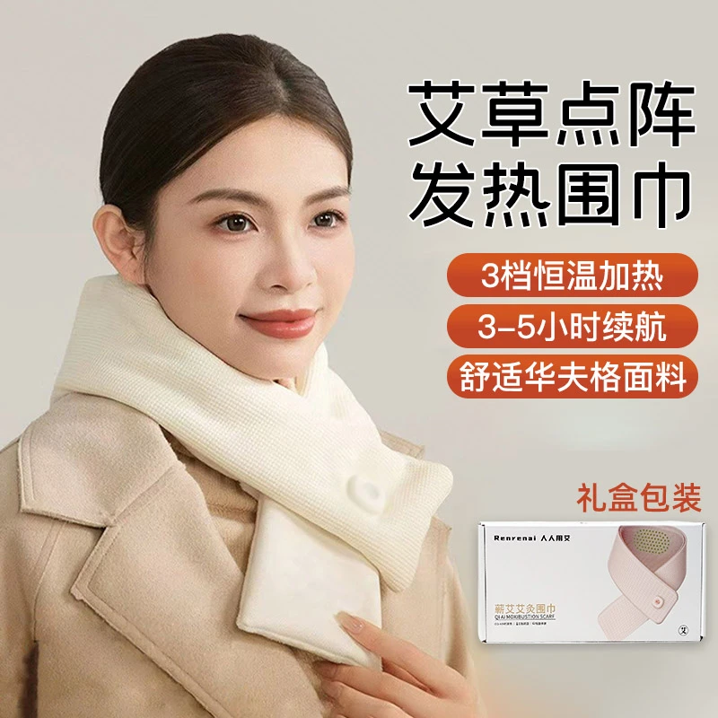 会福堂发热围巾护颈椎脖子艾灸热敷肩颈保暖智能充电加热围脖冬季