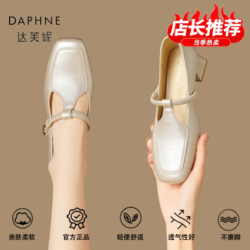 达芙妮品牌正品真皮玛丽珍女鞋2025新款法式气质通勤浅口粗跟单鞋